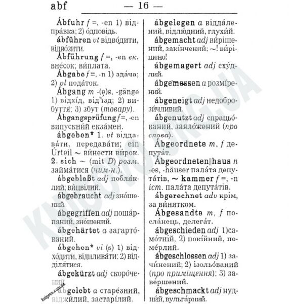 Сучасний Німецько-Український Українсько-Німецький словник 40 000 слів Вид-во: Промінь - фото 3