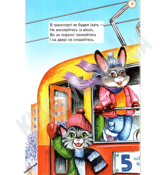 Веселка Їжачок-рятівничок Авт: Кирпа Г. Вид-во: Белкар - фото 3