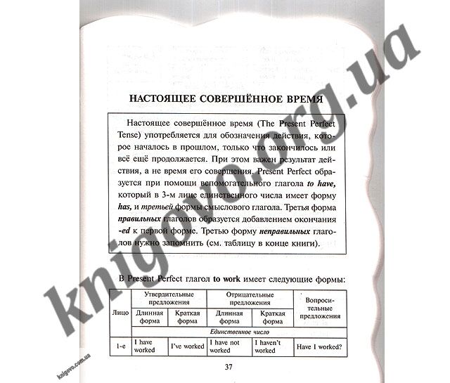 Правила и упражнения по английскому языку. 4 класс. 3-й год обучения. Серия Умный кролик. Илюшкина А. В. Изд-во: Литера. - фото 2