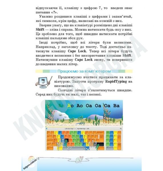 Підручник Сходинки до інформатики 2 клас Нова програма Авт: Ломаковська Г. Проценко Г. Ривкінд Й. Рівкінд Ф. Вид-во: Освіта - фото 2