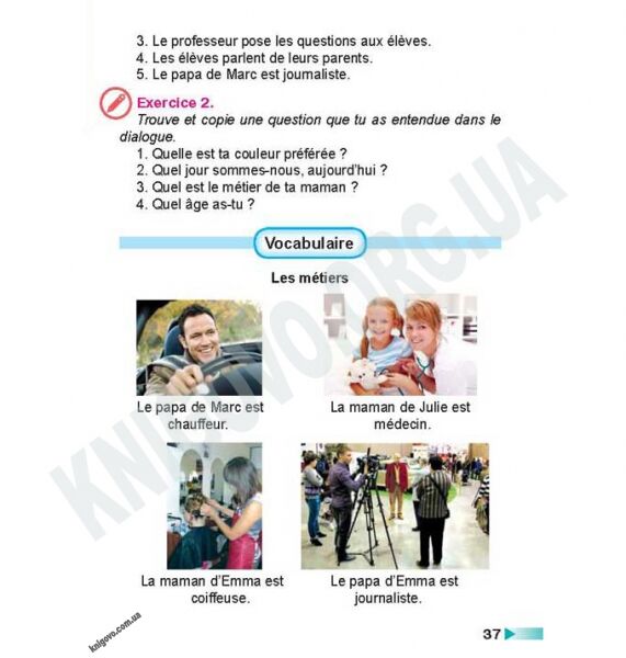 Підручник Французька мова 3 клас Нова програма Авт: Чумак Н. Кривошеєва Т. Вид-во: Освіта - фото 3