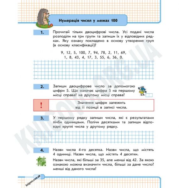 Математика 3 клас Навчальний зошит 3 частини Оновлена програма Скворцова Ранок - фото 2
