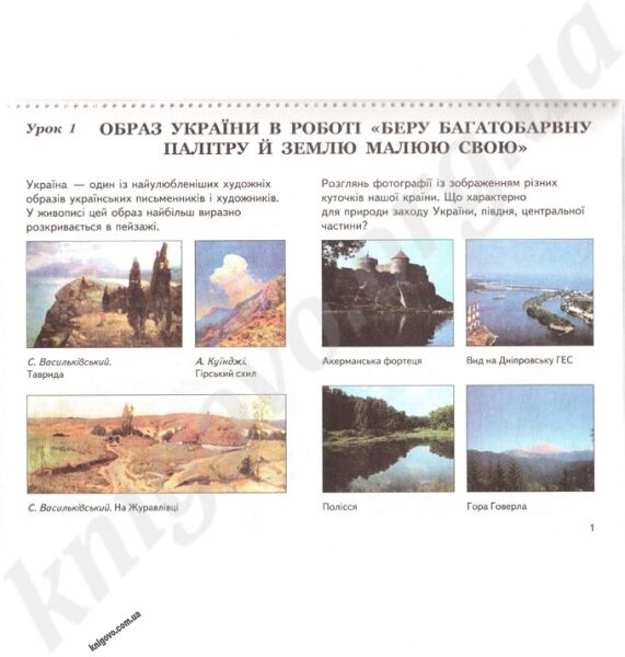 Учусь малювати. Альбом із шаблонами з образотворчого мистецтва. 4 клас нова програма. Автор: Л.В. Климова, І.В. Ланіна. Вид-во: Ранок. - фото 2