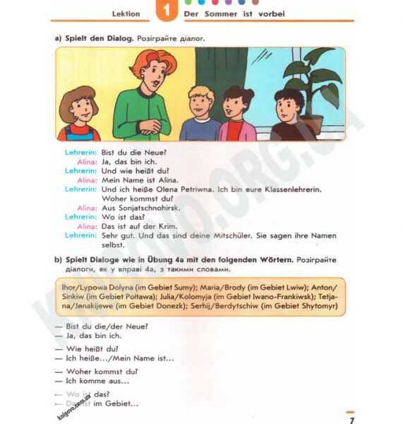 Підручник Німецька мова 6 клас 2 рік навчання Нова програма Hallo, Freunde Авт: Сотникова С. Білоусова Т. Вид-во: Ранок - фото 5