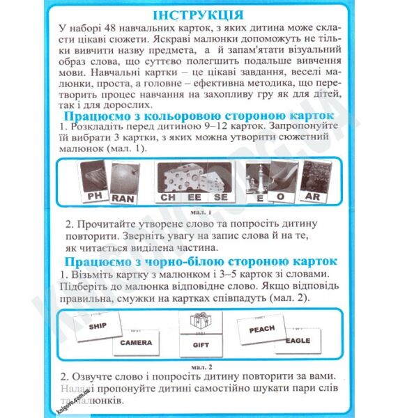 Набір карток Англійська мова 4 рівень Читаємо C, G, SH, CH, PH Вид-во: Ранок - фото 3