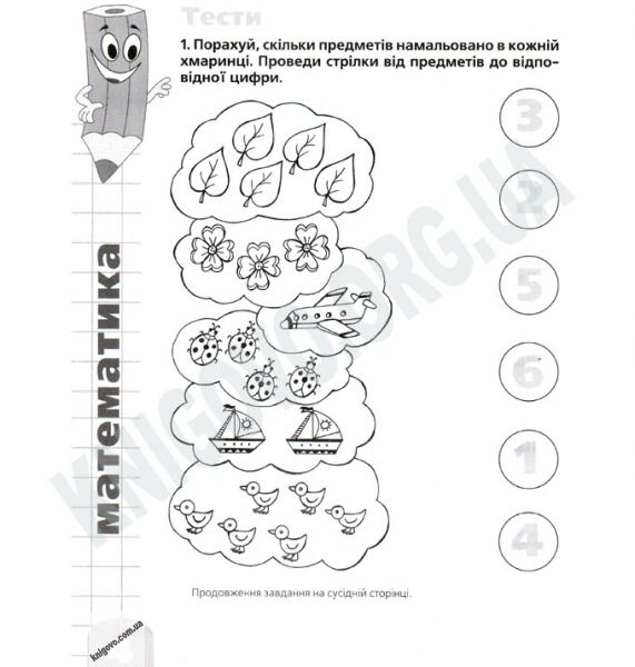 Розумне дошкільнятко Велика книга тестів для дітей 4-5 років Авт: Гавріна С. Вид-во: Перо - фото 2