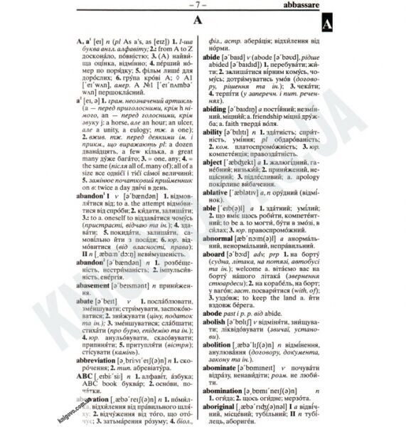 Англо-Український Українсько-Англійський словник 100 000 слів Авт: Шевченко Л. Вид-во: Арій - фото 2