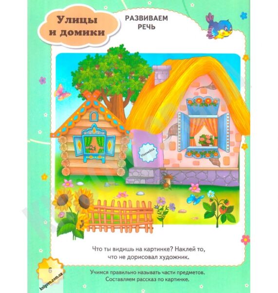 Тесты малышам 3-4 лет с наклейками Изд-во: Пегас - фото 3