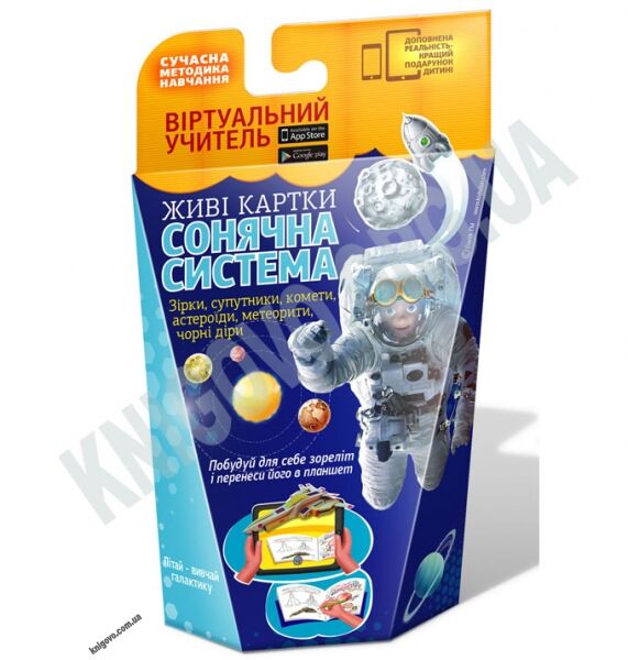 3D Набір для розвитку Сонячна система Живі картки з віртуальним учителем Вид-во: Danik - фото 1