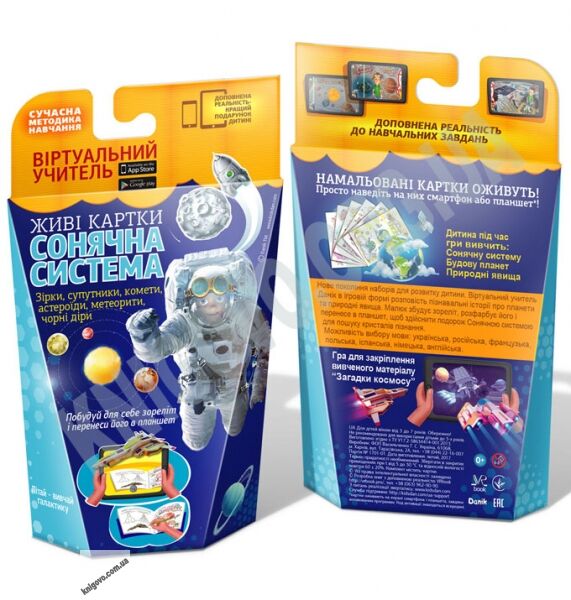 3D Набір для розвитку Сонячна система Живі картки з віртуальним учителем Вид-во: Danik - фото 2