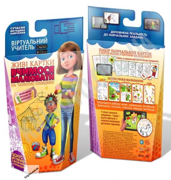 3D Набір для розвитку Вчимося малювати Живі картки з віртуальним учителем Вид-во: Danik - фото 2