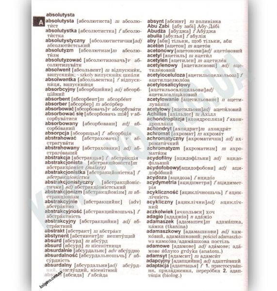 Словник Польсько Український Українсько Польський 120 000 слів та словосполучень Вид: Глорія - фото 2