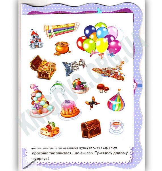 Для маленьких дівчаток Маленька принцеса Потаніна Ранок - фото 2