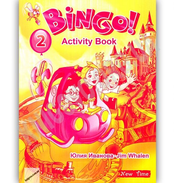 Учебная тетрадь Bingo Уровень 2 Activity Book Авт: Иванова Ю. Whalen J. New Time - фото 1