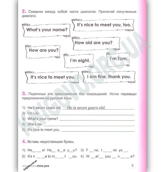 Учебная тетрадь Bingo Уровень 2 Activity Book Авт: Иванова Ю. Whalen J. New Time - фото 3