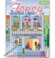 Альбом для наклеек Город Маленький декоратор Изд: Пегас