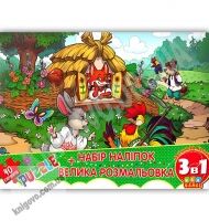 Мій конверт секрет Зайчикова хатинка 40 елементів пазлів набір наліпок велика розмальовка 3 в 1 Вид: УЛА Мій конверт секрет Зайчикова хатинка 40 елементів пазлів набір наліпок велика розмальовка 3 в 1 Вид: УЛА