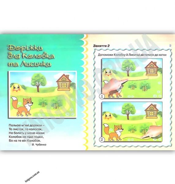 Маленький митець Альбом для розвитку творчих здібностей 3 рік життя Авт: Бровченко А. Вид: Генеза - фото 2