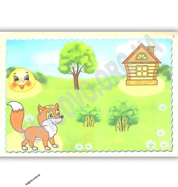 Маленький митець Альбом для розвитку творчих здібностей 3 рік життя Авт: Бровченко А. Вид: Генеза - фото 3