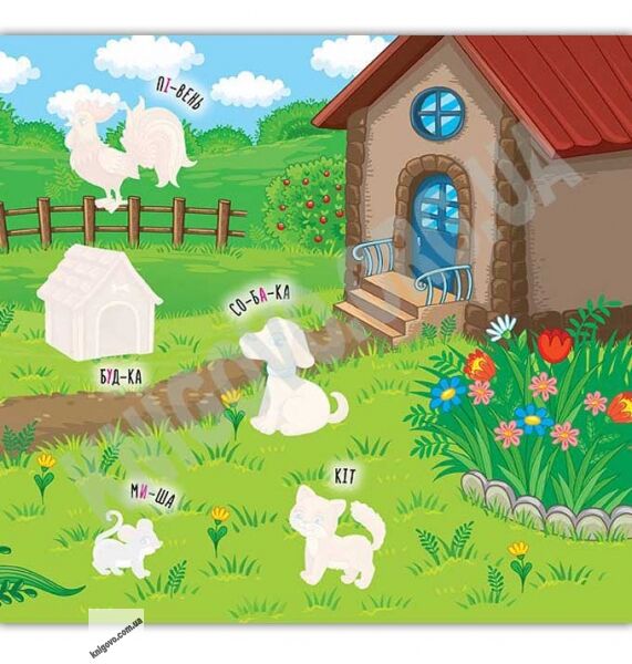 Ферма Наліпки-навчалки Авт: Смирнова К. Вид: УЛА - фото 3