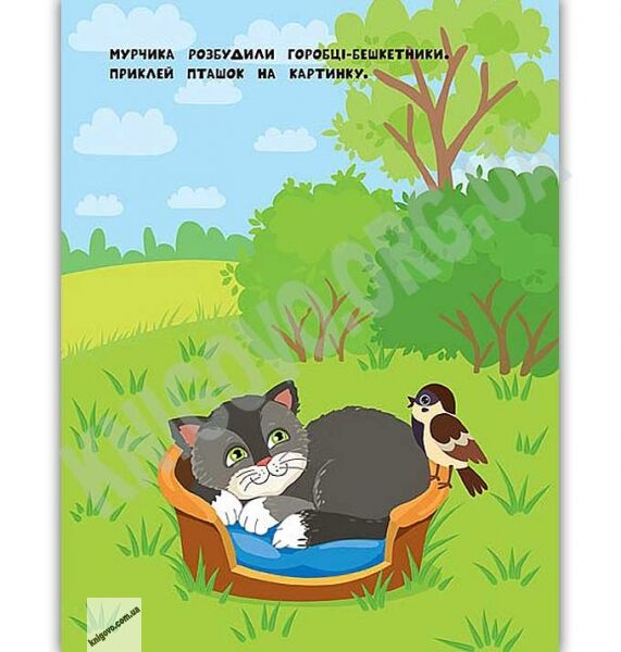 Хом’ячок Наліпки для найменших Авт: Сікора Ю. Вид: УЛА - фото 2