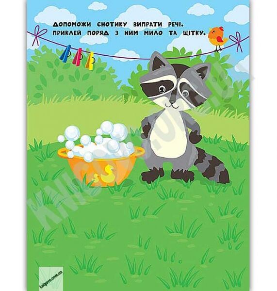 Хом’ячок Наліпки для найменших Авт: Сікора Ю. Вид: УЛА - фото 3