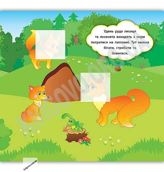 Хто живе в лісі Наліпки-розвивалки 2+ Авт: Смирнова К. Вид: УЛА - фото 2