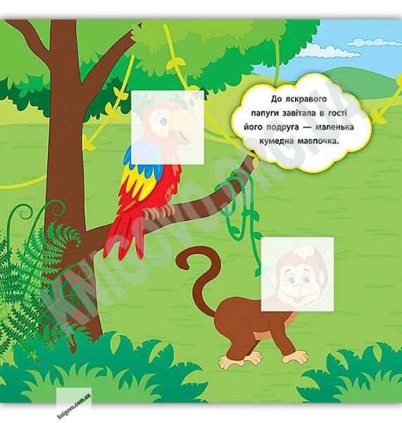 Хто мешкає в зоопарку Наліпки-розвивалки 2+ Авт: Смирнова К. Вид: УЛА - фото 3