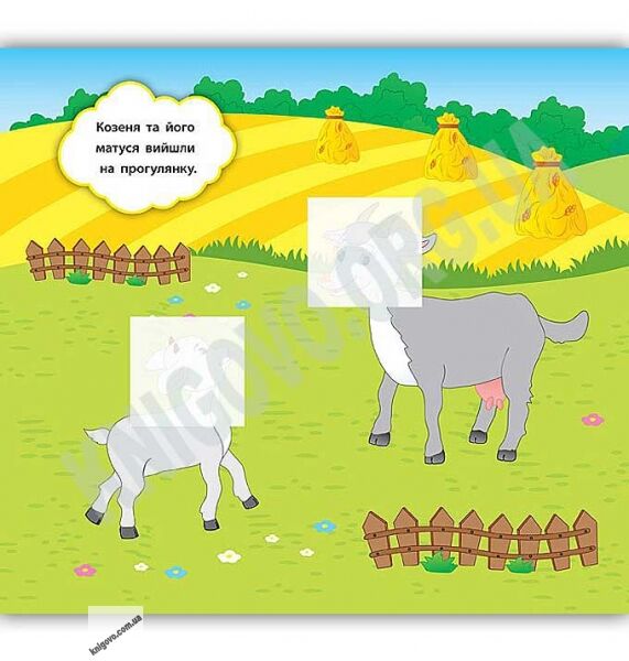 Хто пасеться на лузі Наліпки-розвивалки 2+ Авт: Смирнова К. Вид: УЛА - фото 2