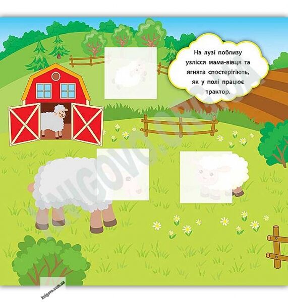 Хто пасеться на лузі Наліпки-розвивалки 2+ Авт: Смирнова К. Вид: УЛА - фото 3