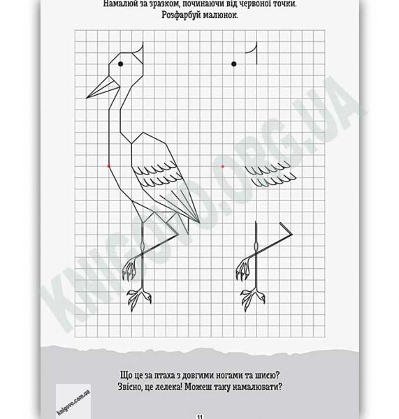 Кенгуру ДжоIQ Візьми із собою в дорогу Повтори по клітинках Ольховська Ранок - фото 2