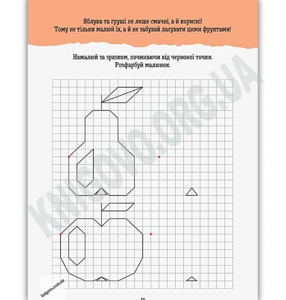 Кенгуру ДжоIQ Візьми із собою в дорогу Повтори по клітинках Ольховська Ранок - фото 3