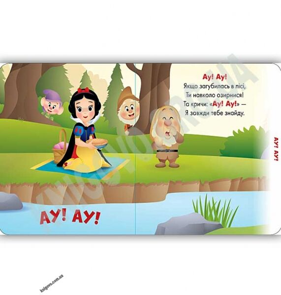 Дісней Наші бебіки Мої перші склади Віршики з принцесами Ранок з героями Disney - фото 2