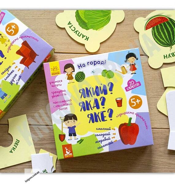 Кенгуру Який Яка Яке На городі 5+ Ранок 4 та 16 карток із словами 20 елементів - фото 2
