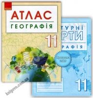 Атлас Географія контурні карти 11 клас Програма 2019 Вид: Ранок Атлас Географія контурні карти 11 клас Програма 2019 Вид: Ранок - Зошити з Географії 11 клас