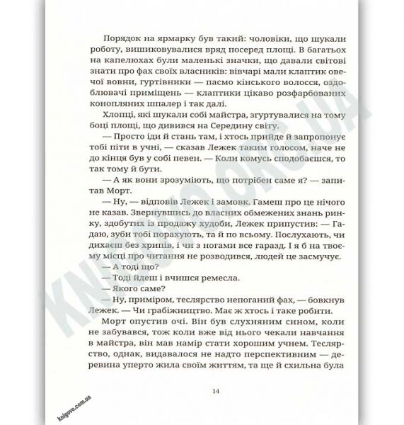 Морт Авт: Teppi Пратчетт Видавництво Старого Лева - фото 2