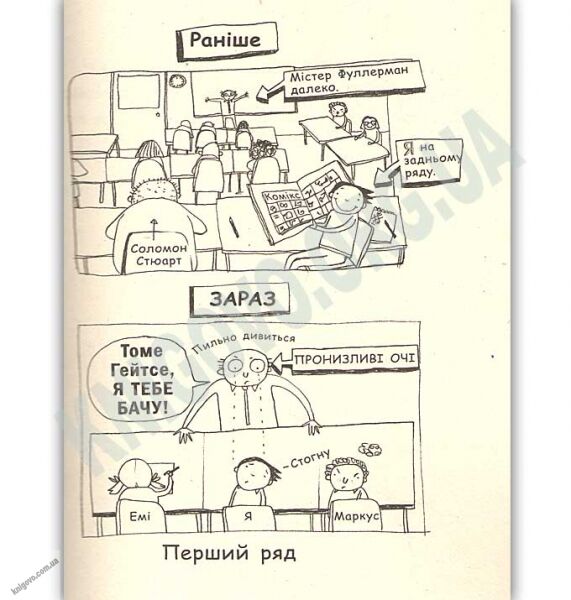Том Гейтс Чудовий світ Тома Гейтса Ліз Пічон Ранок смішна книга - фото 2