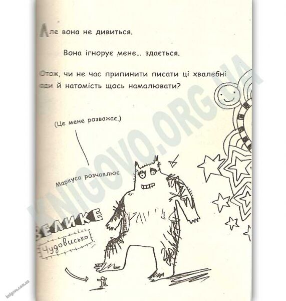 Том Гейтс Чудовий світ Тома Гейтса Ліз Пічон Ранок смішна книга - фото 3