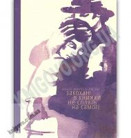 Закохані в книжки не сплять на самоті Мартен-Люган Аньєс Видавництво Старого Лева