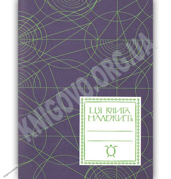 Віщі сестри Авт: Teppi Пратчетт Видавництво Старого Лева - фото 2