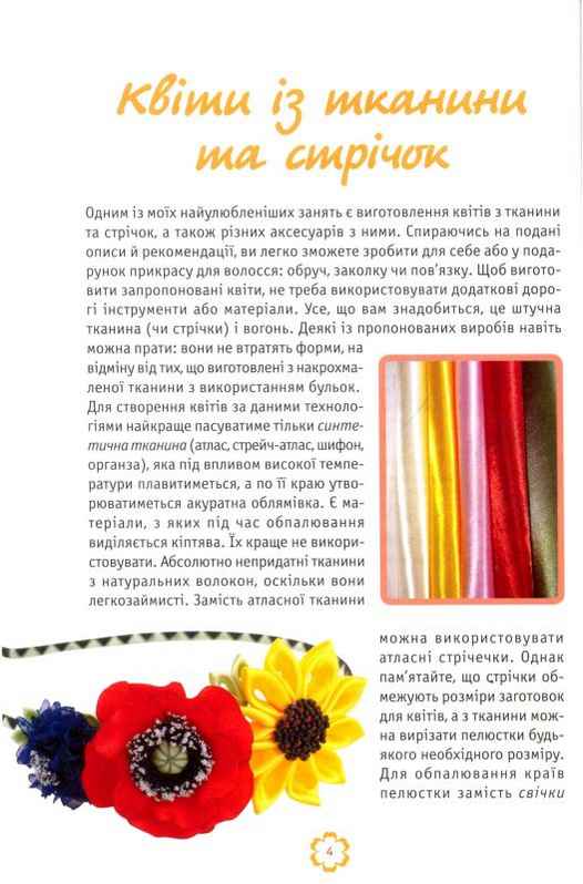 Квіти в різних техніках. 6 майстер-класів АССА - фото 2