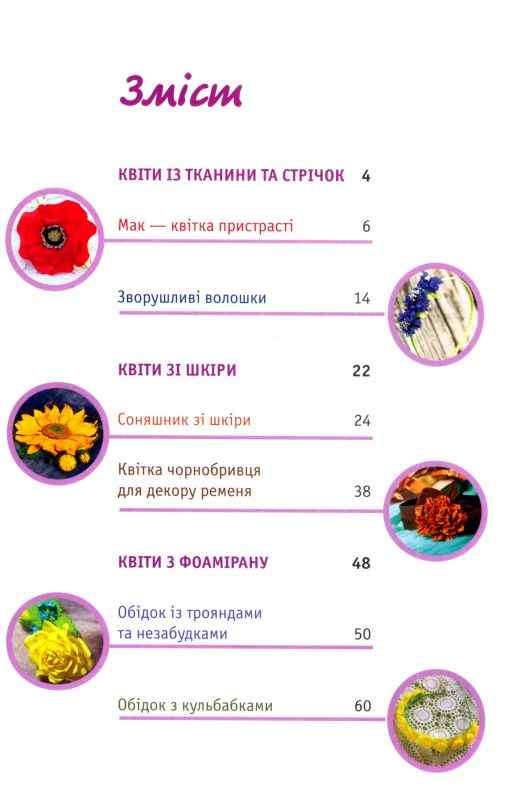 Квіти в різних техніках. 6 майстер-класів АССА - фото 3