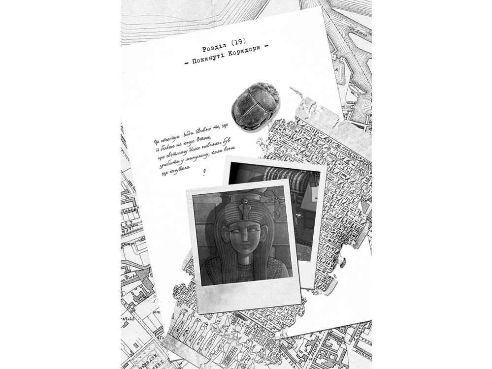 Крамниця забутих мап Улісс Мур АССА - фото 2