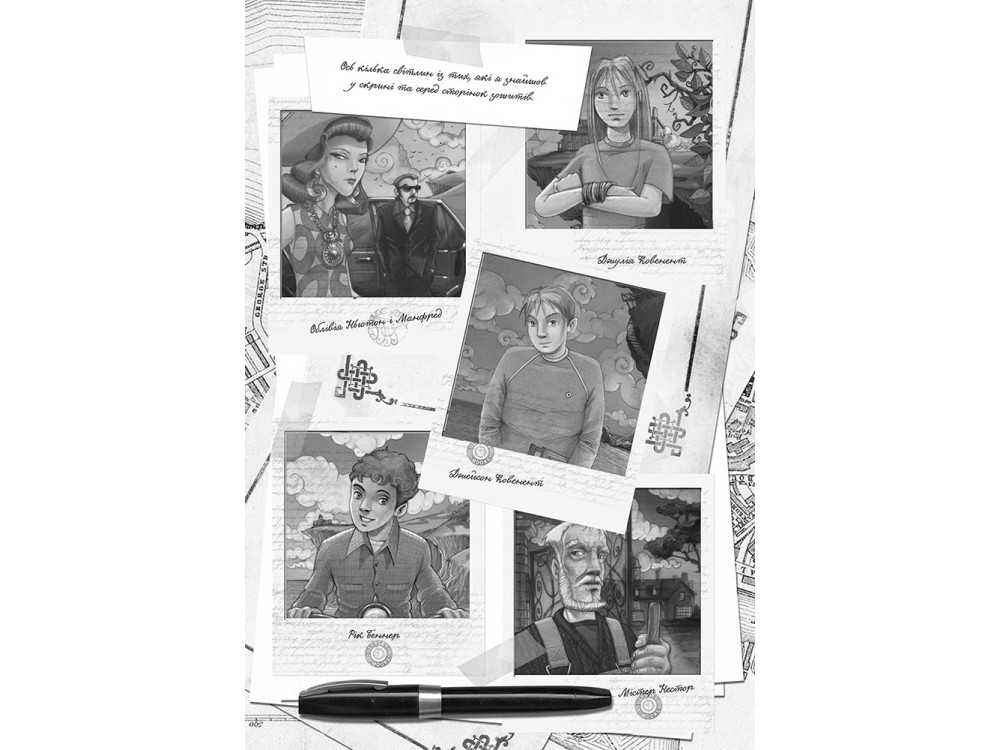 Крамниця забутих мап Улісс Мур АССА - фото 3