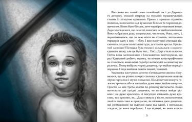 Espressivo. Вид-во: Час майстрів - фото 2