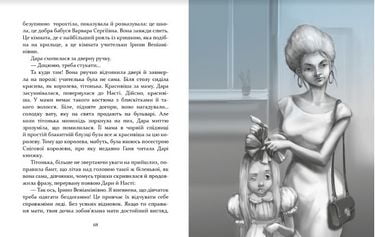 Espressivo. Вид-во: Час майстрів - фото 4