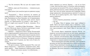 Espressivo. Вид-во: Час майстрів - фото 6
