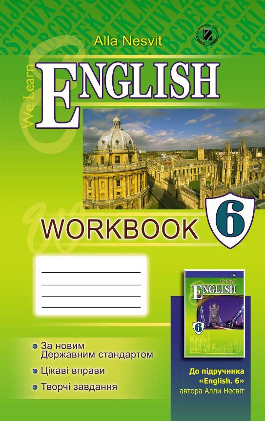 Робочий зошит Англійська мова We learn English 6 клас Нова програма Авт: Алла Несвіт Вид-во: Генеза - фото 1