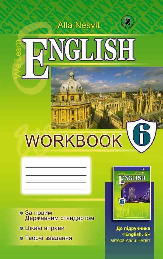 Робочий зошит Англійська мова We learn English 6 клас  Нова програма Авт: Алла Несвіт Вид-во: Генеза - Зошити з англійської мови 6 клас НУШ