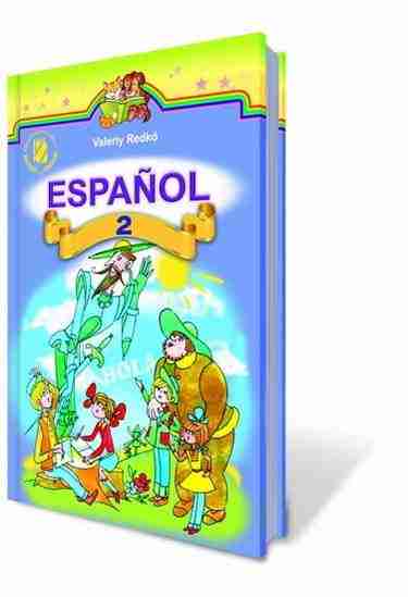 Підручник Іспанська мова 2 клас Нова програма Авт: Редько В. Вид-во: Генеза Підручник Іспанська мова 2 клас Нова програма Авт: Редько В. Вид-во: Генеза - Підручники 2 клас Нова програма